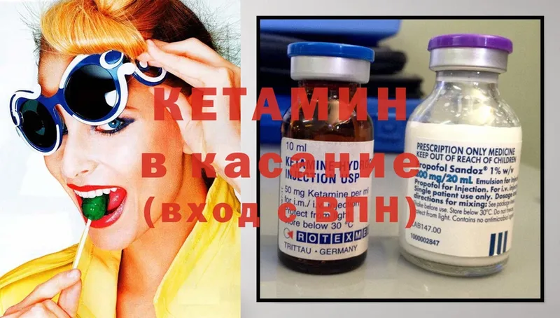 КЕТАМИН ketamine  Высоковск 